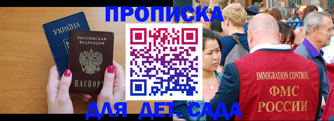 прописка для кредита в Харабали