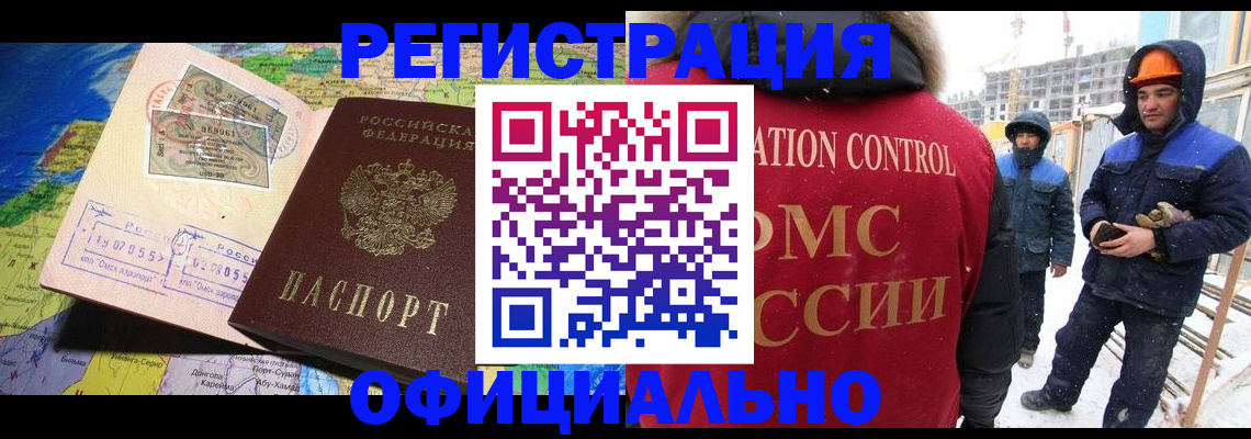 прописка гарантия в Харабали