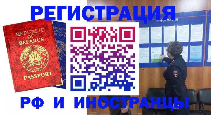 временная регистрация законно в Харабали