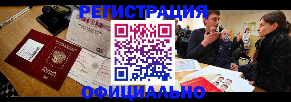 прописка поиск в Харабали